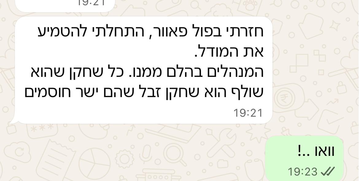 המלצת תלמיד - המנהלים בהלם מהמודל שהוטמע